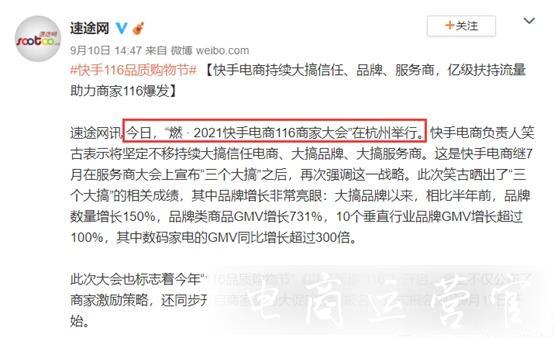 快手推出[聚寶盆]計劃-補貼商家站外投放